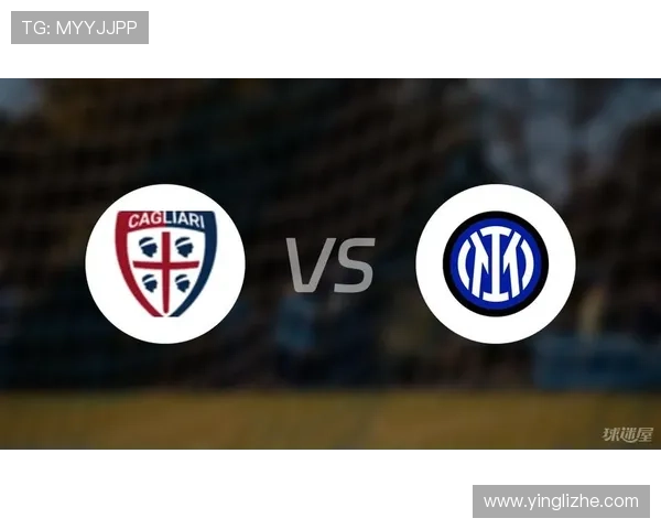 国米对阵卡利亚里电视直播安排